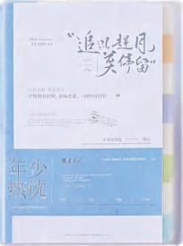 PVC Pocket Cover Notebook