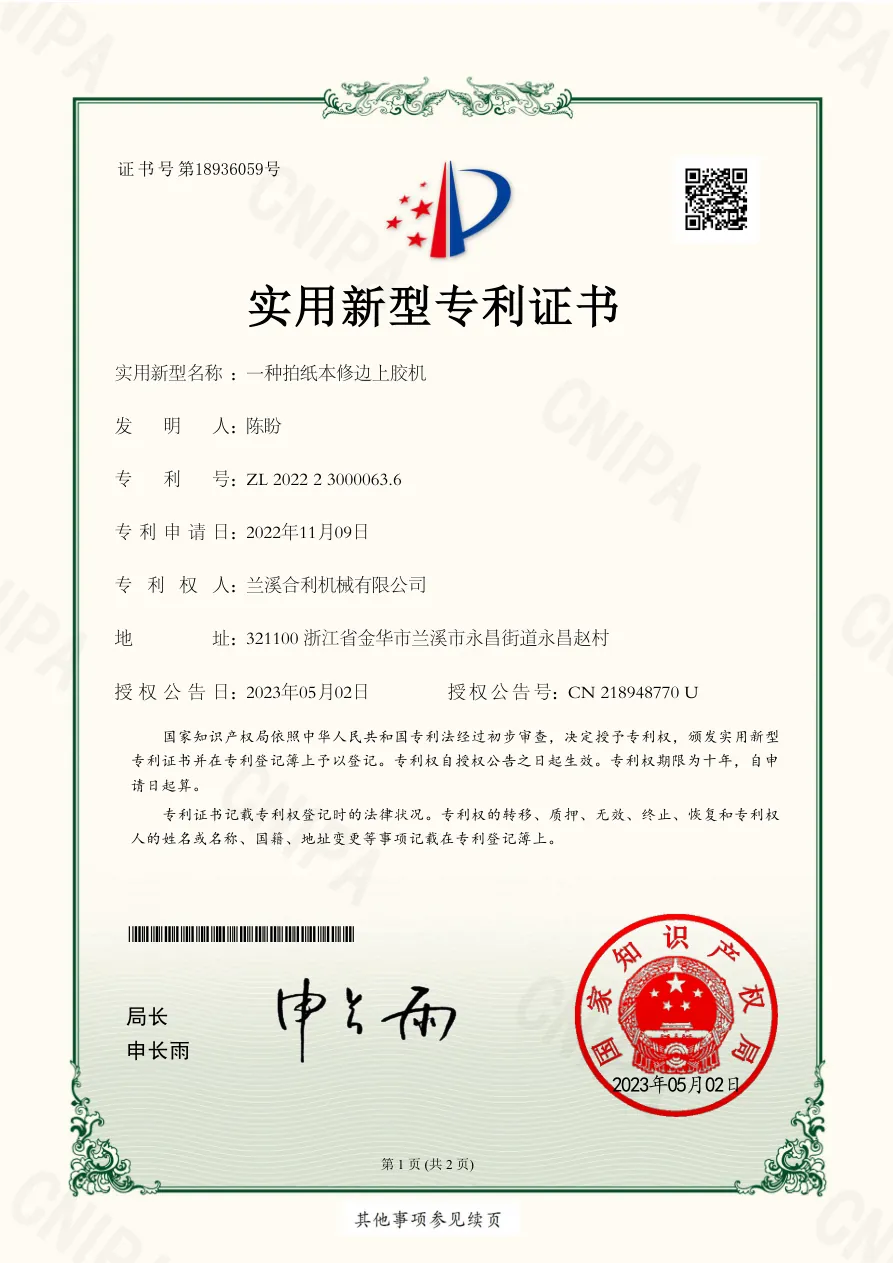 China utility model patent certificate for writing pad trimming and gluing machine – Heli Machinery notebook making machine